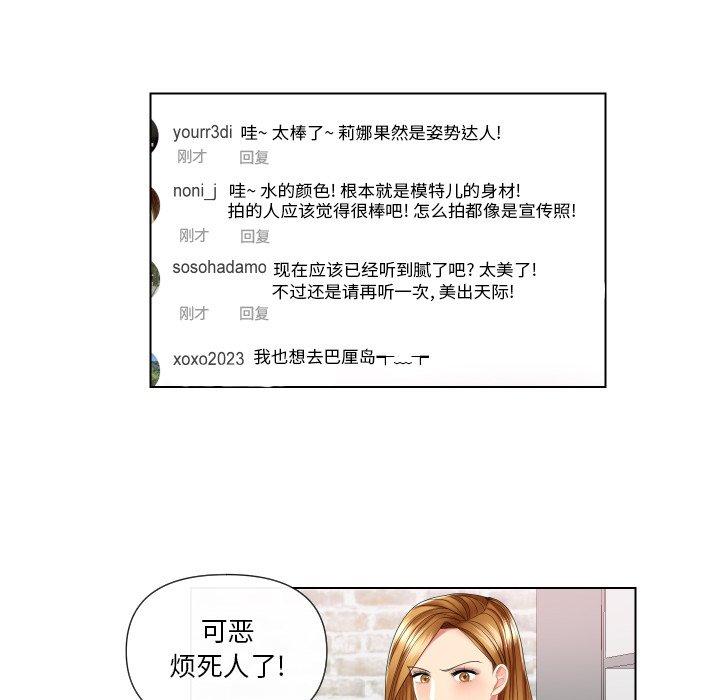 私密交易 第 3 话 第62页