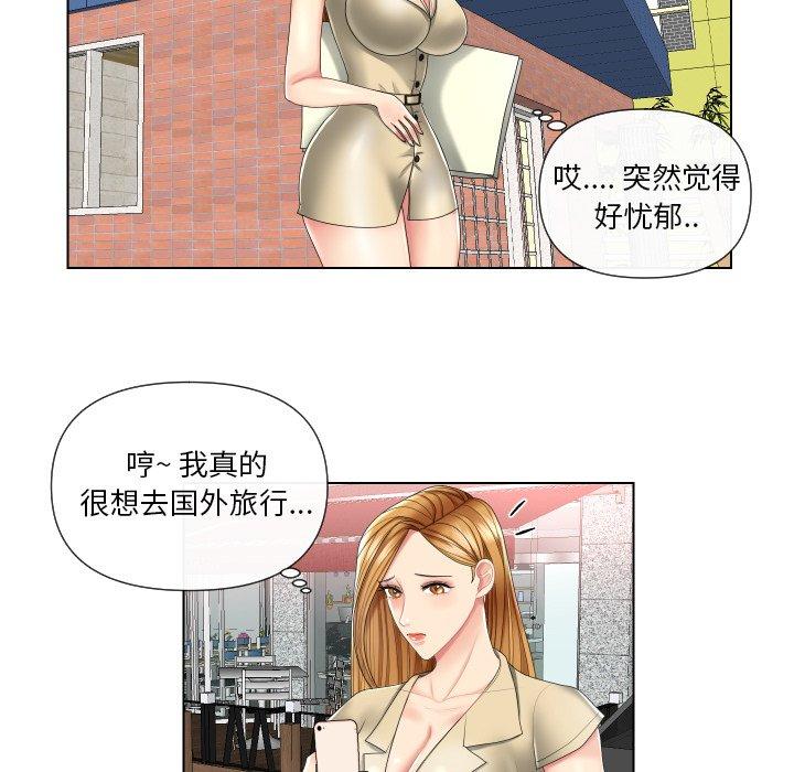 私密交易 第 3 话 第67页