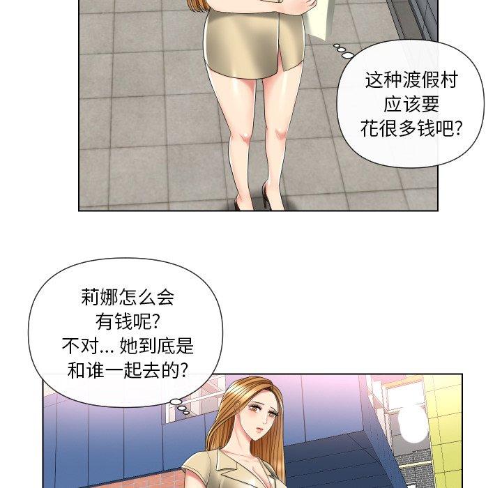 私密交易 第 3 话 第66页