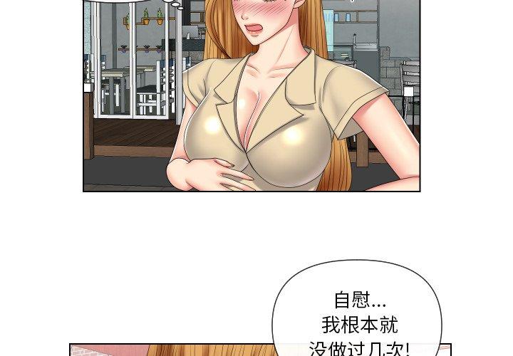 私密交易 第 4 话 第3页