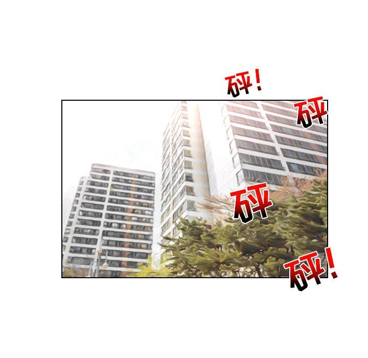 私密交易 第 4 话 第6页
