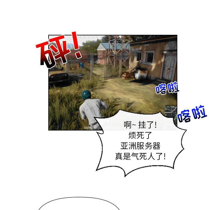 私密交易 第 4 话 第7页
