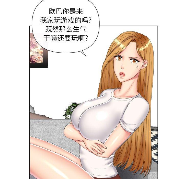 私密交易 第 4 话 第9页