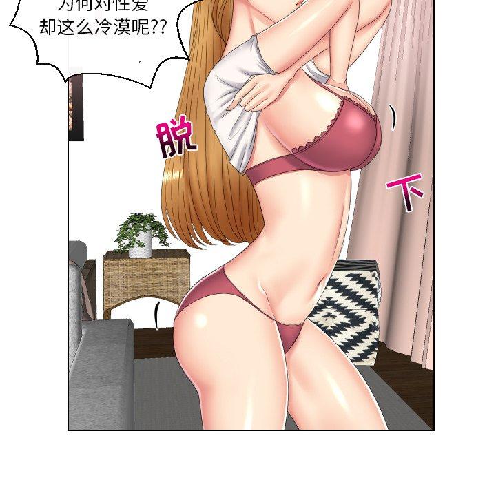 私密交易 第 4 话 第15页