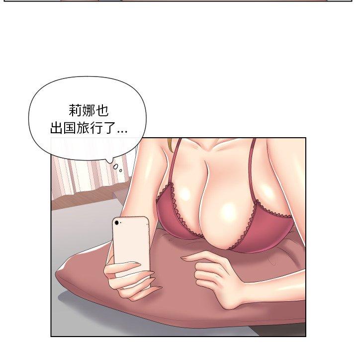 私密交易 第 4 话 第18页