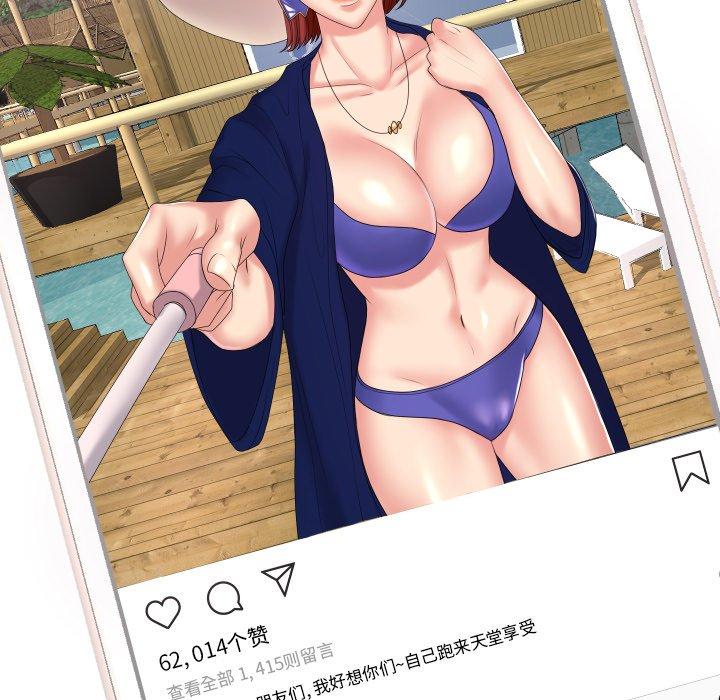 私密交易 第 4 话 第20页