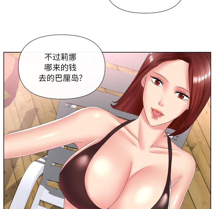 私密交易 第 4 话 第23页