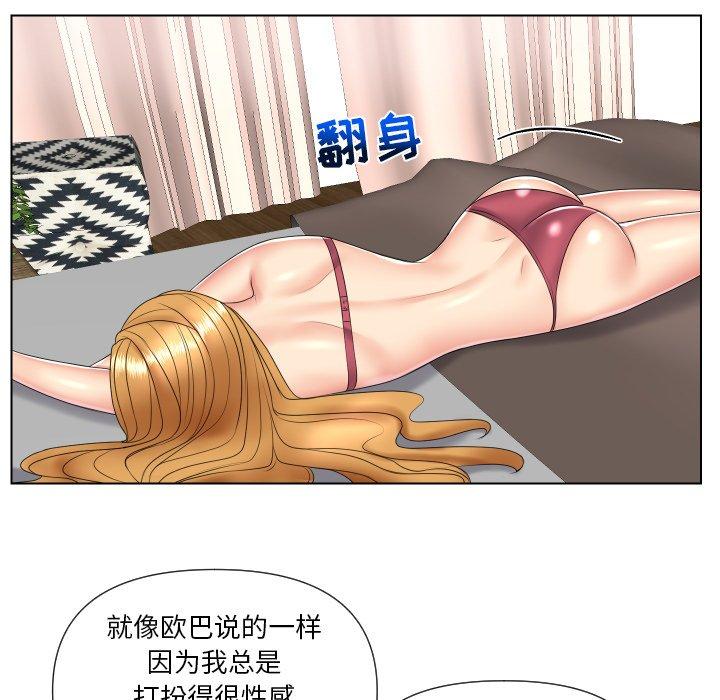 私密交易 第 4 话 第25页