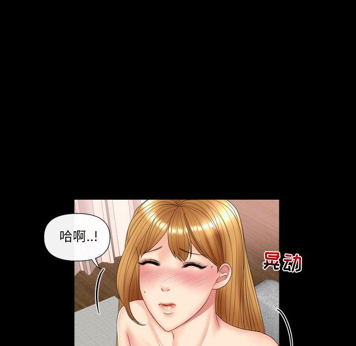 私密交易 第 4 话 第28页