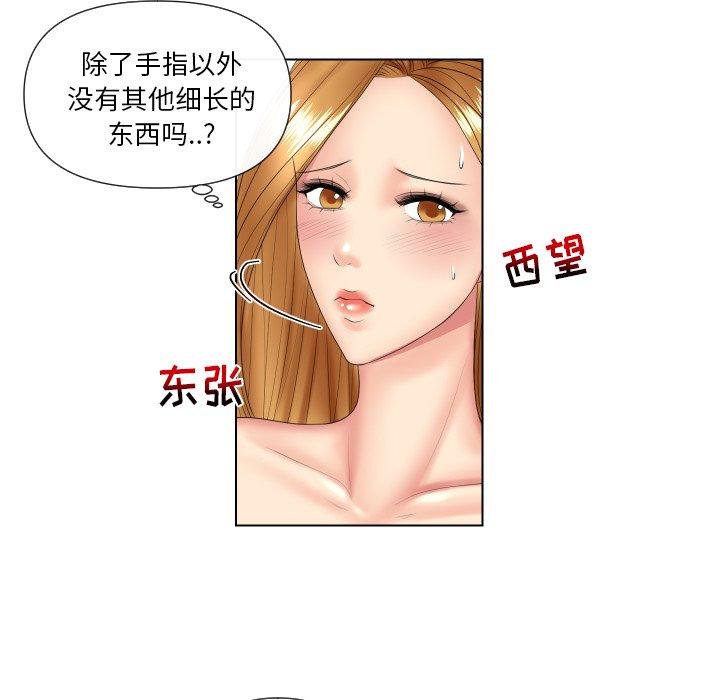 私密交易 第 4 话 第49页