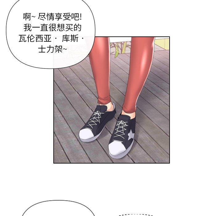 私密交易 第 4 话 第74页