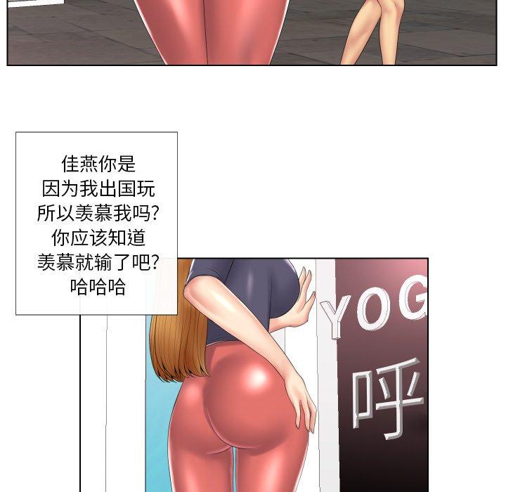 私密交易 第 4 话 第80页