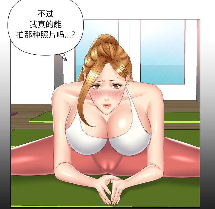 私密交易 第 4 话 第83页
