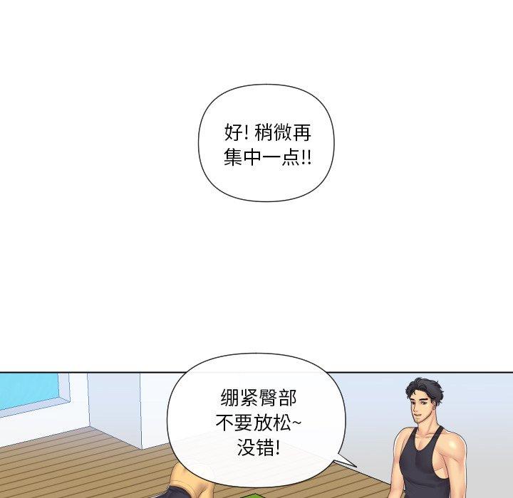 私密交易 第 5 话 第6页