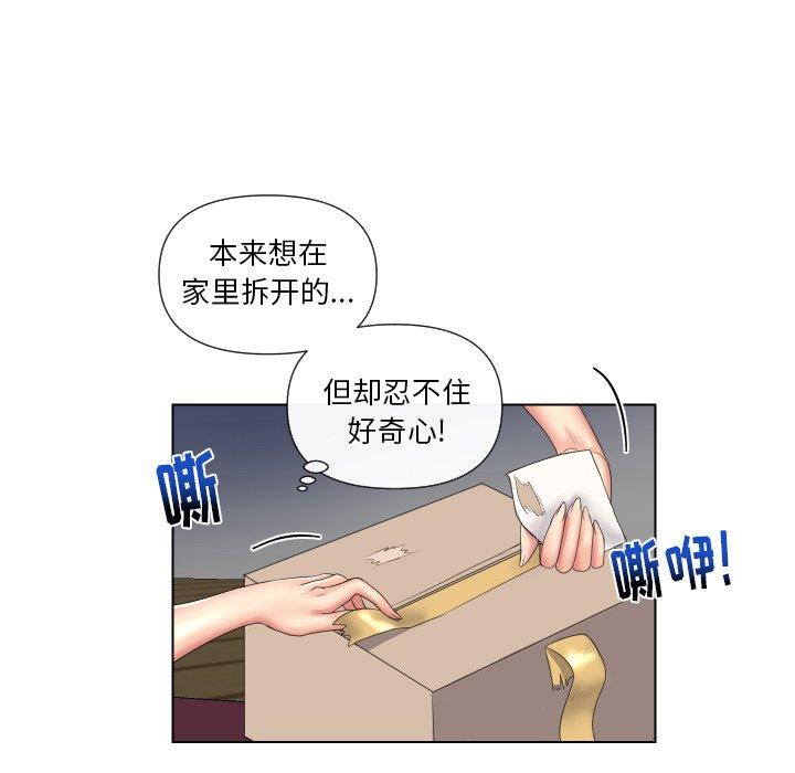 私密交易 第 5 话 第27页