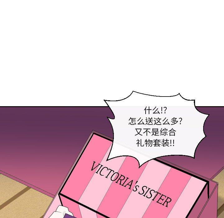 私密交易 第 5 话 第31页