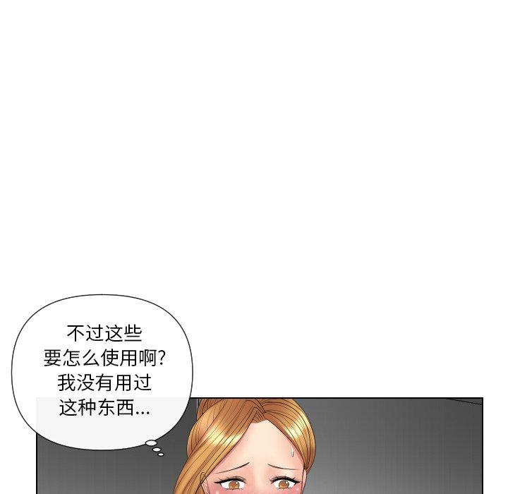 私密交易 第 5 话 第33页