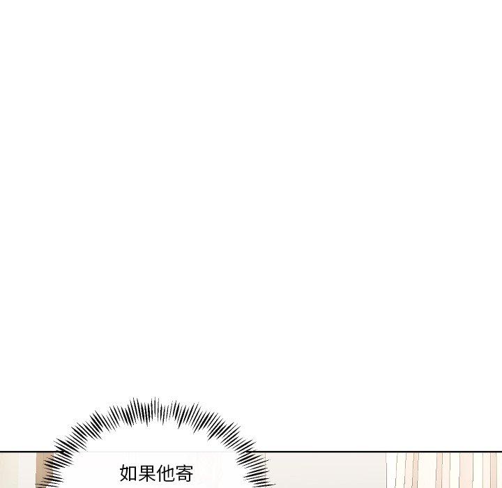 私密交易 第 5 话 第35页