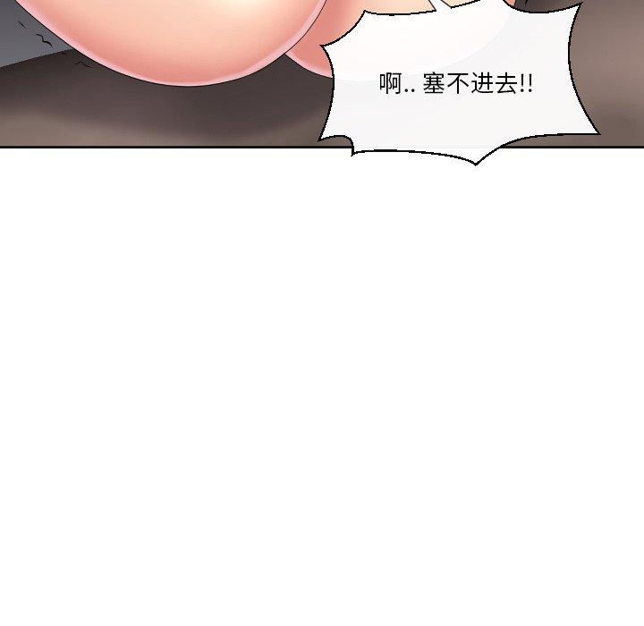 私密交易 第 5 话 第37页