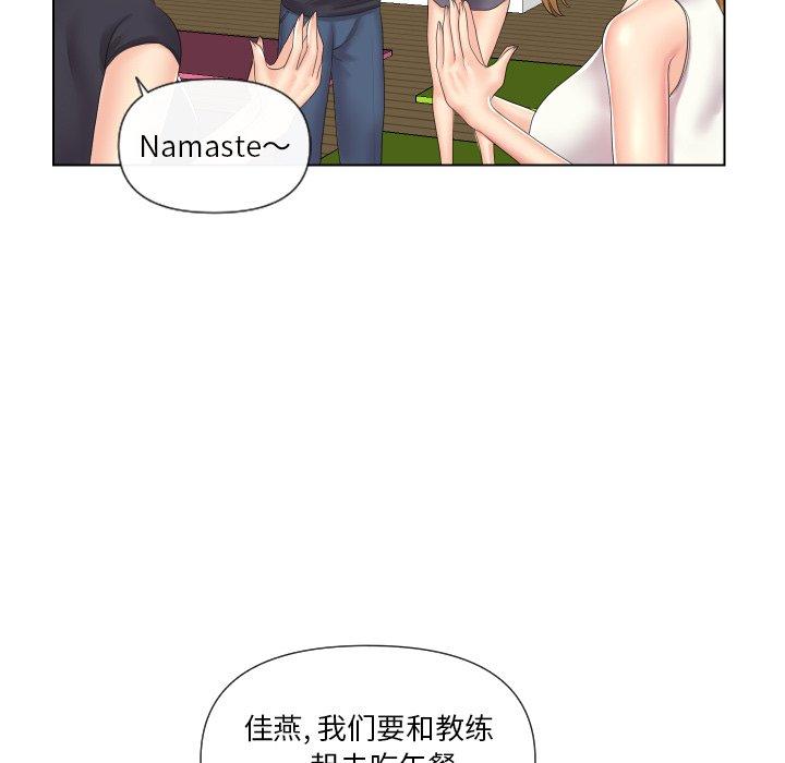 私密交易 第 5 话 第11页