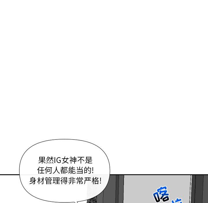 私密交易 第 5 话 第13页