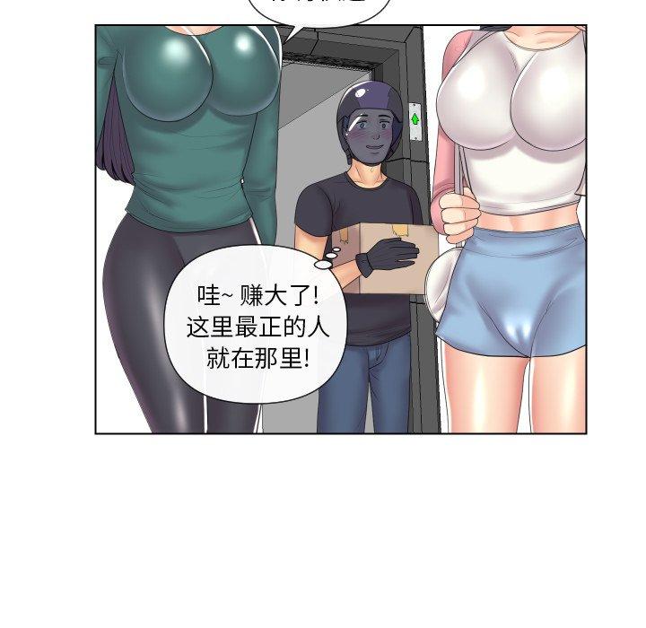 私密交易 第 5 话 第19页