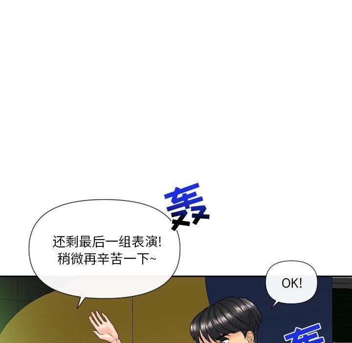 私密交易 第 5 话 第52页