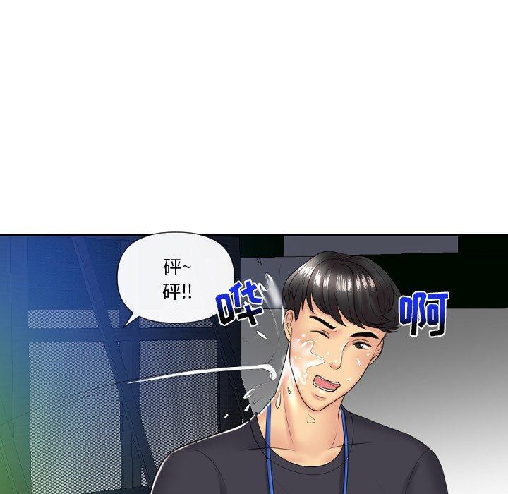 私密交易 第 5 话 第54页
