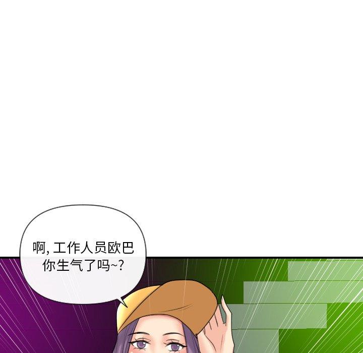 私密交易 第 5 话 第56页