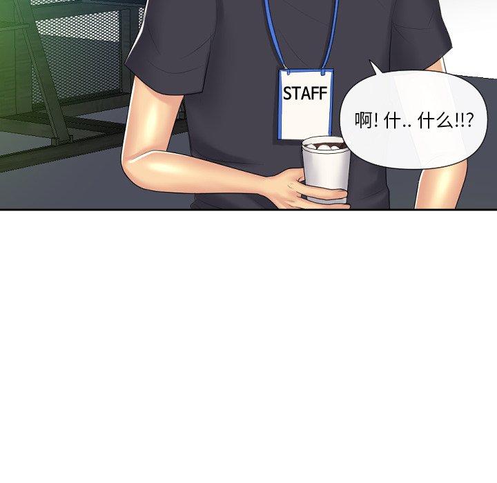 私密交易 第 5 话 第55页