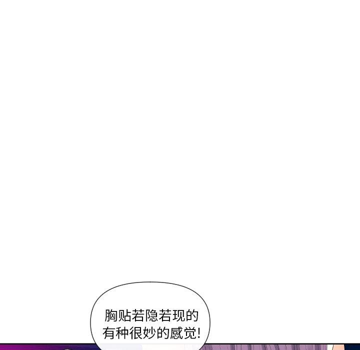 私密交易 第 5 话 第61页