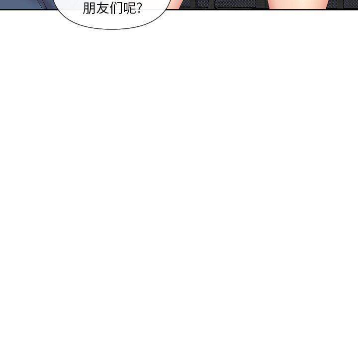 私密交易 第 5 话 第63页