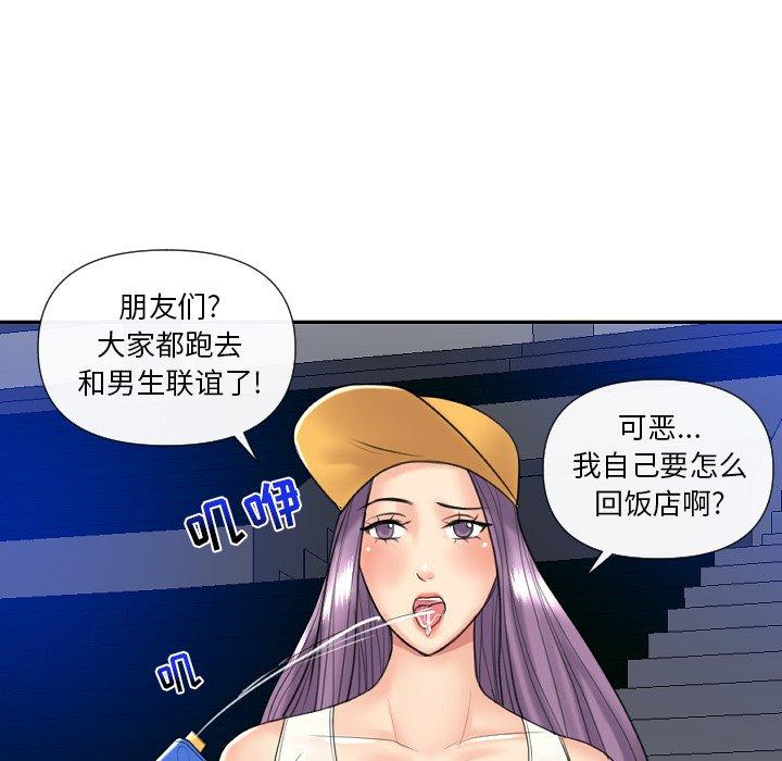 私密交易 第 5 话 第64页