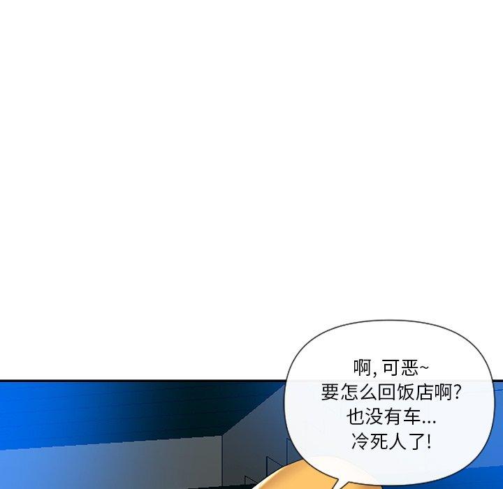 私密交易 第 5 话 第68页