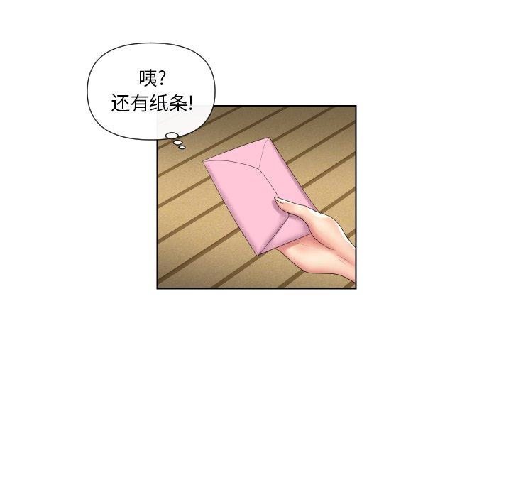 私密交易 第 5 话 第42页