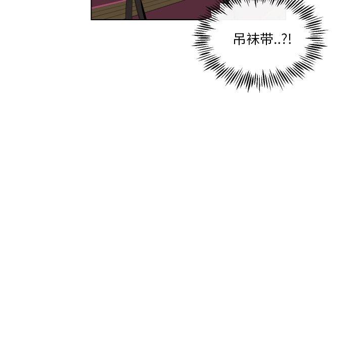 私密交易 第 5 话 第44页