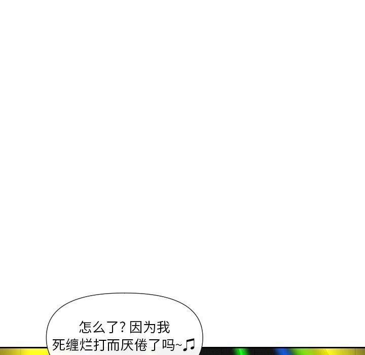 私密交易 第 5 话 第46页