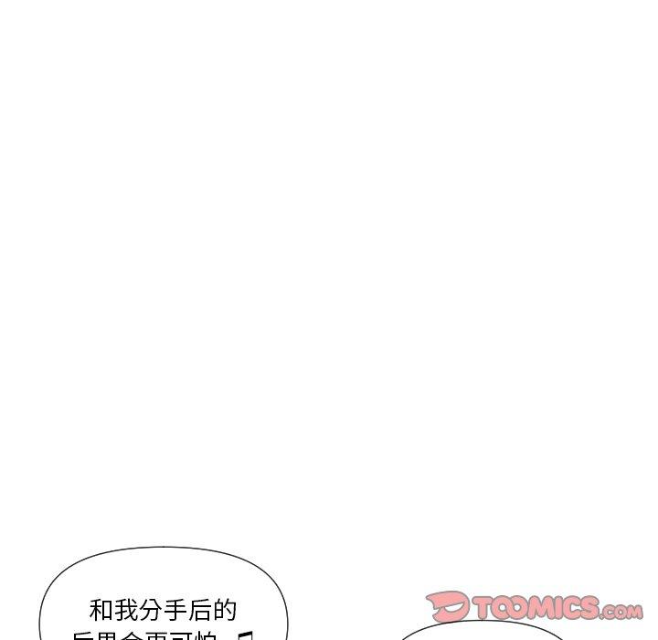 私密交易 第 5 话 第48页