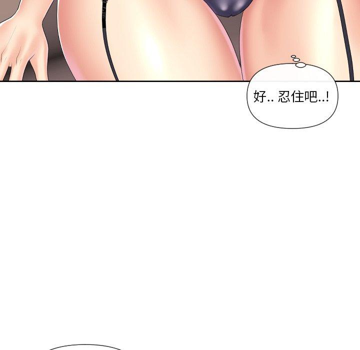 私密交易 第 5 话 第88页