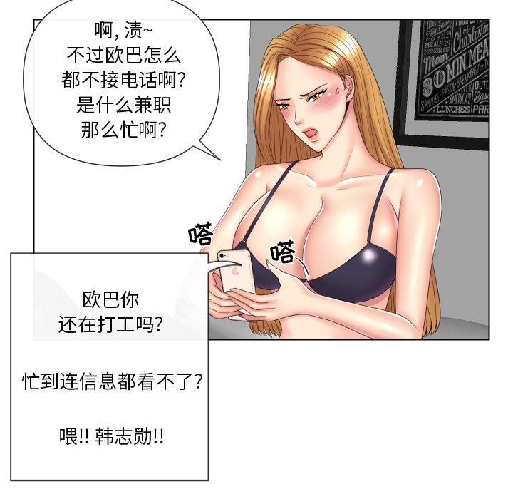 私密交易 第 5 话 第89页