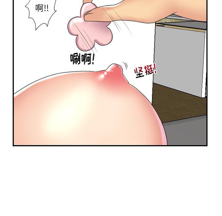私密交易 第 5 话 第94页