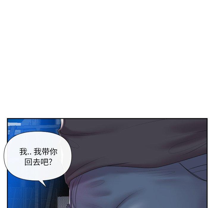 私密交易 第 5 话 第73页
