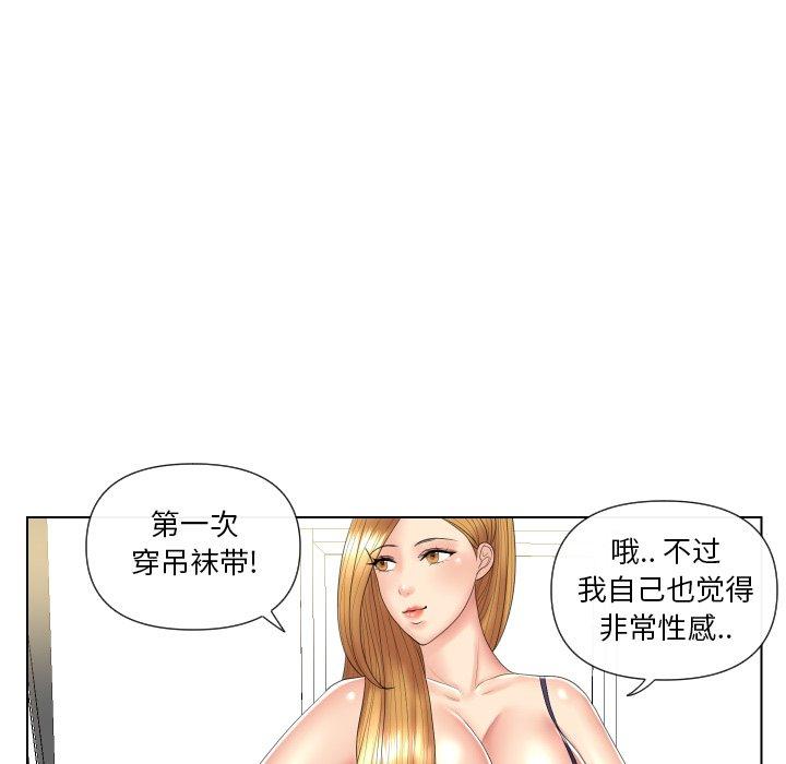 私密交易 第 5 话 第79页