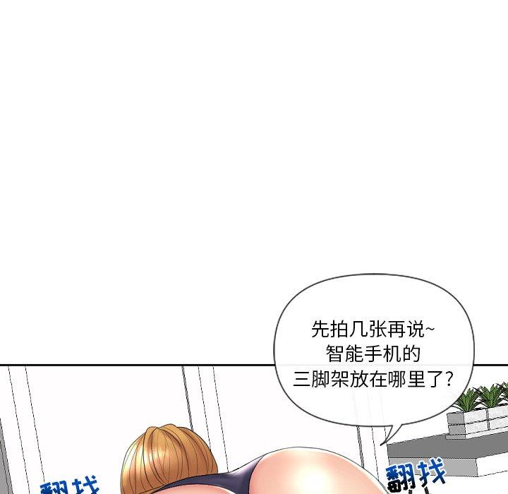 私密交易 第 5 话 第81页