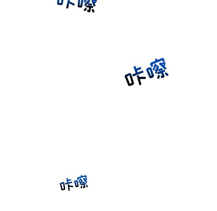 私密交易 第 5 话 第83页