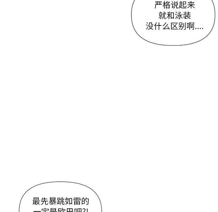 私密交易 第 5 话 第86页