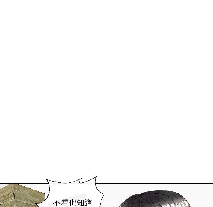 私密交易 第 5 话 第100页