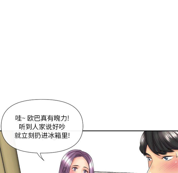 私密交易 第 5 话 第102页