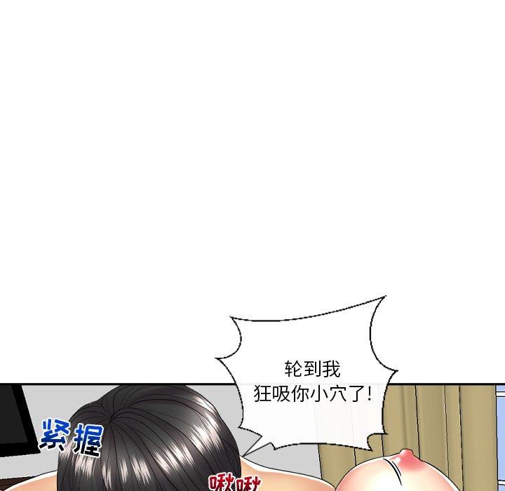 私密交易 第 5 话 第104页