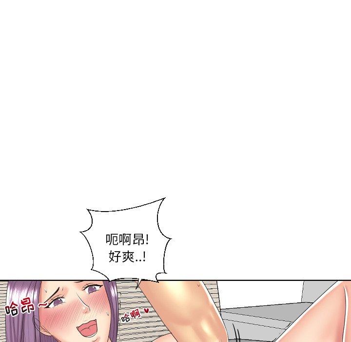 私密交易 第 5 话 第113页